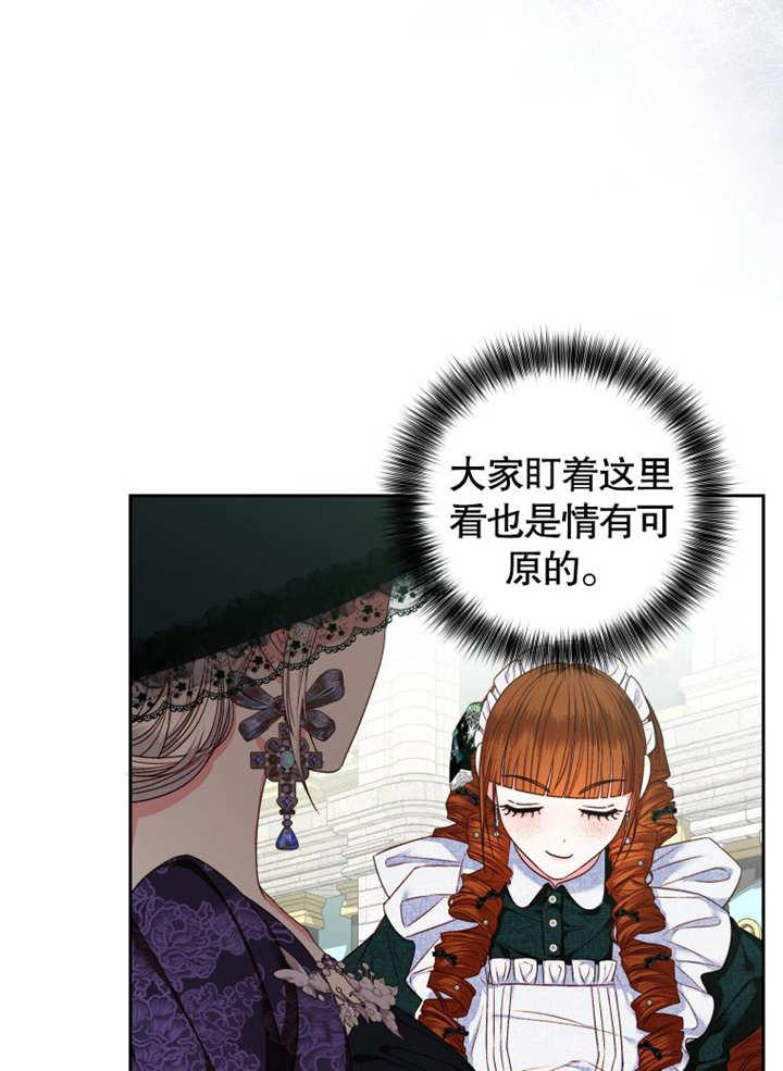 比起公主，侍女才是我的天职 - 第06话 - 第29张图