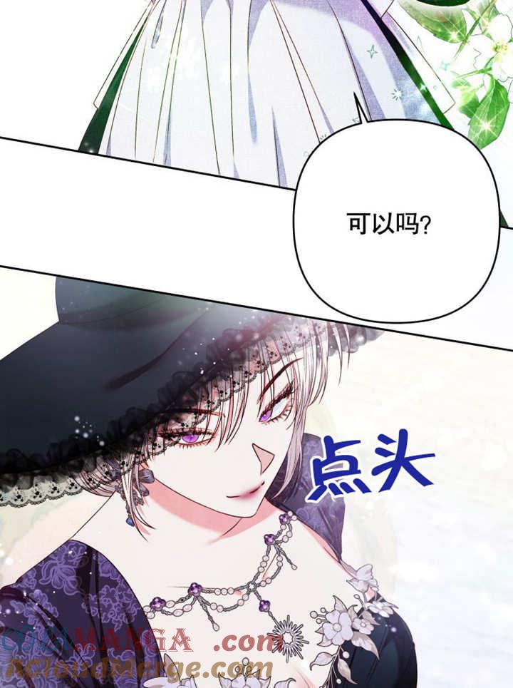 比起公主，侍女才是我的天职 - 第06话 - 第73张图