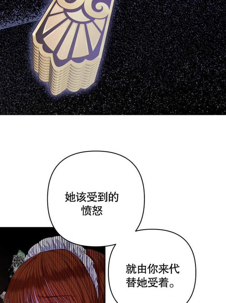 比起公主，侍女才是我的天职 - 第06话 - 第60张图