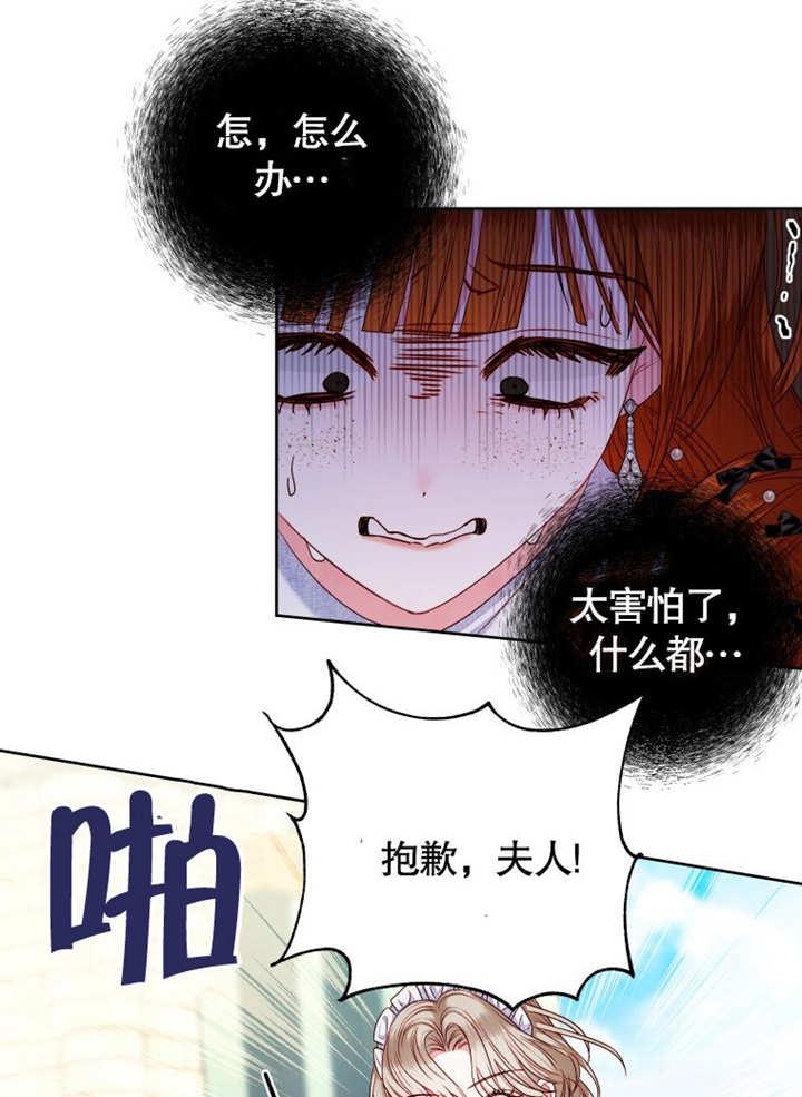 比起公主，侍女才是我的天职 - 第06话 - 第47张图