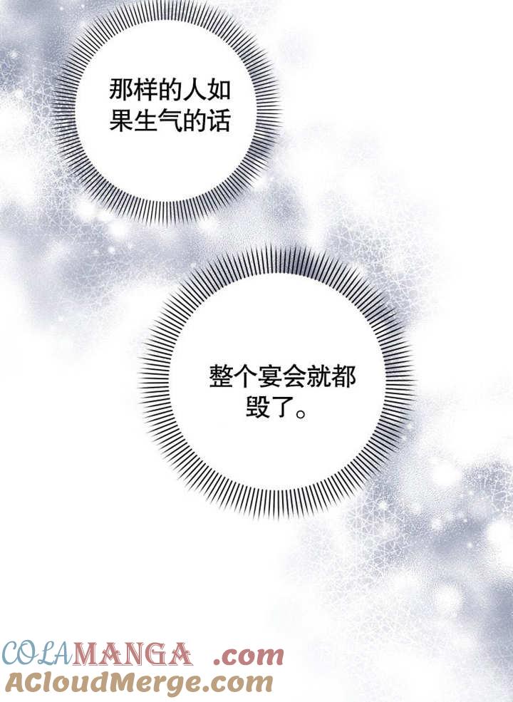 比起公主，侍女才是我的天职 - 第06话 - 第28张图