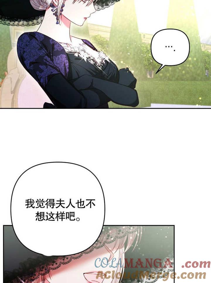 比起公主，侍女才是我的天职 - 第06话 - 第55张图