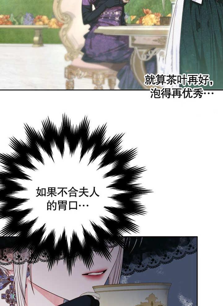 比起公主，侍女才是我的天职 - 第07话 - 第15张图