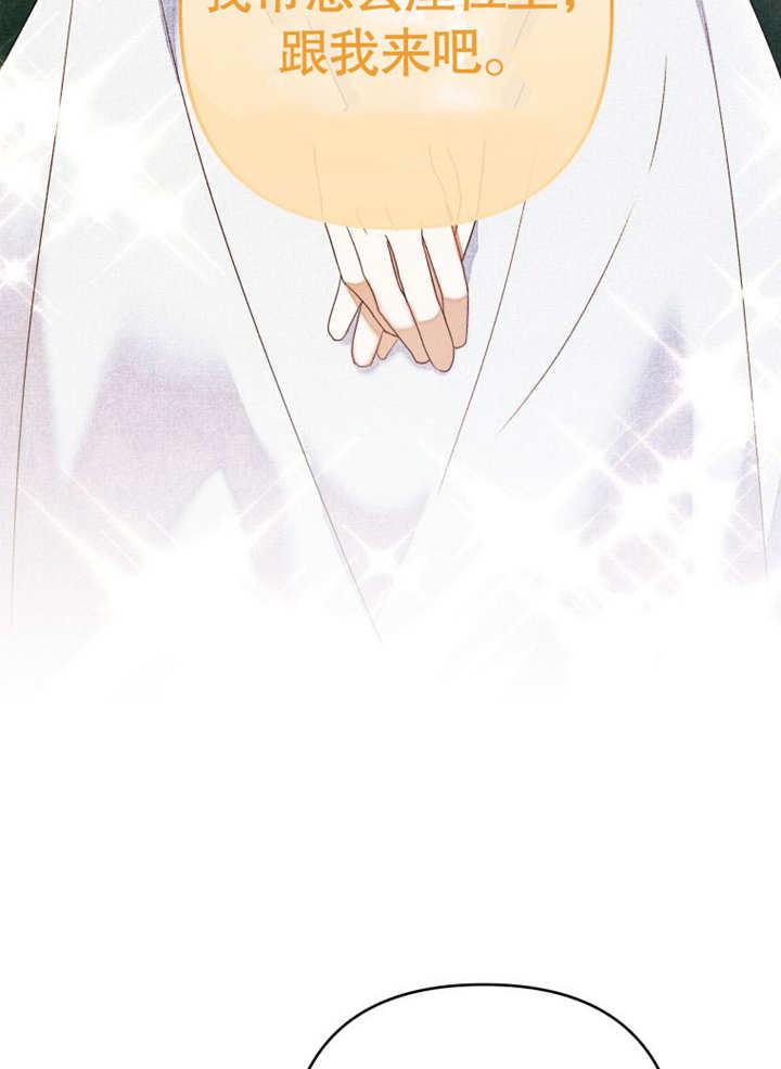 比起公主，侍女才是我的天职 - 第07话 - 第39张图