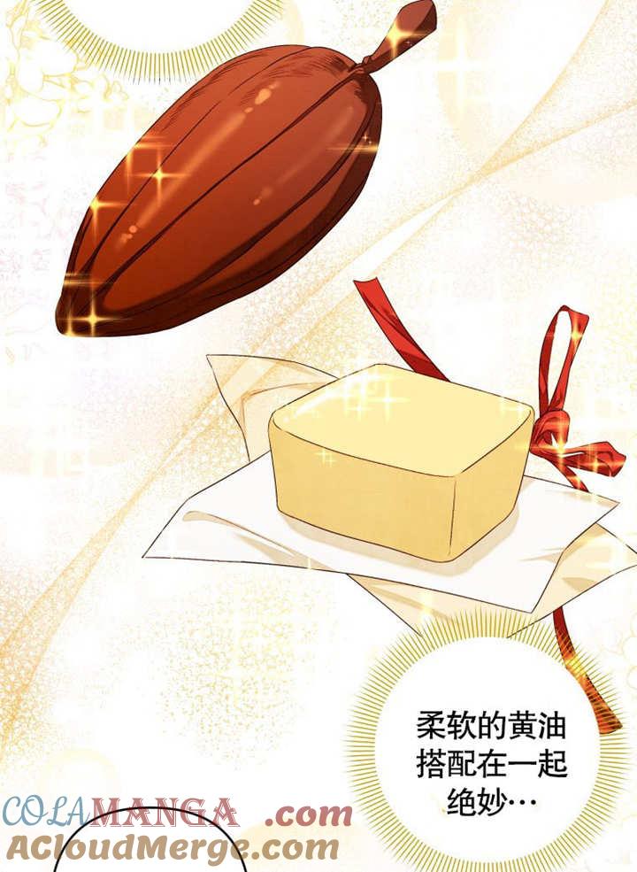 比起公主，侍女才是我的天职 - 第07话 - 第57张图