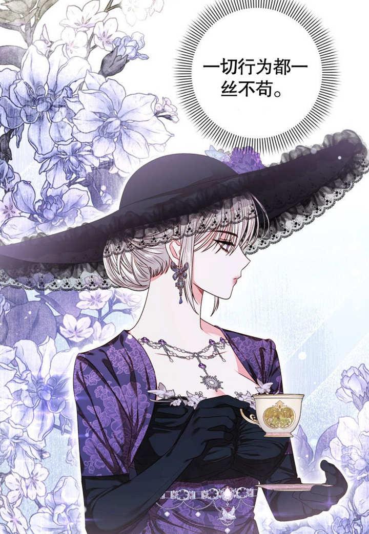 比起公主，侍女才是我的天职 - 第07话 - 第87张图