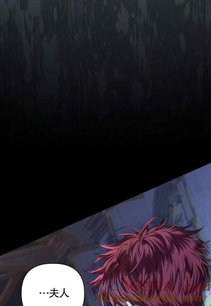 比起公主，侍女才是我的天职 - 第07话 - 第93张图