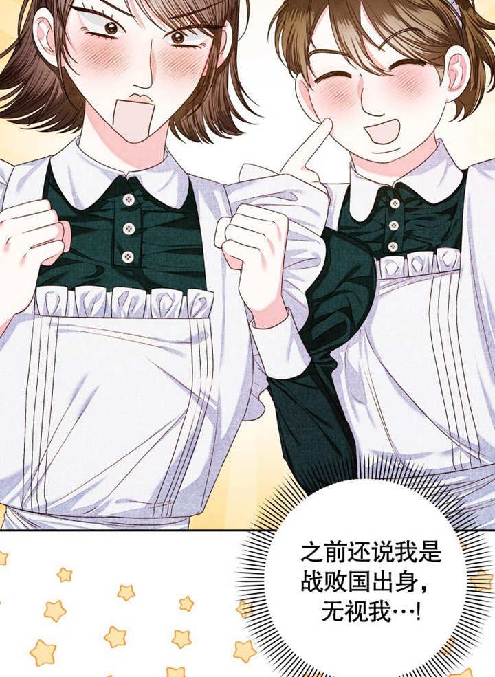 比起公主，侍女才是我的天职 - 第07话 - 第68张图