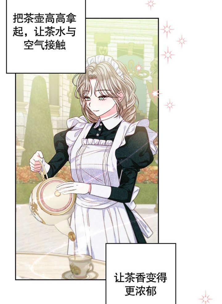 比起公主，侍女才是我的天职 - 第07话 - 第11张图