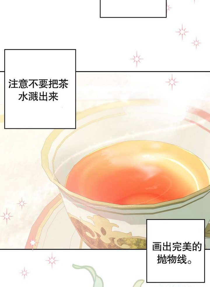 比起公主，侍女才是我的天职 - 第07话 - 第12张图