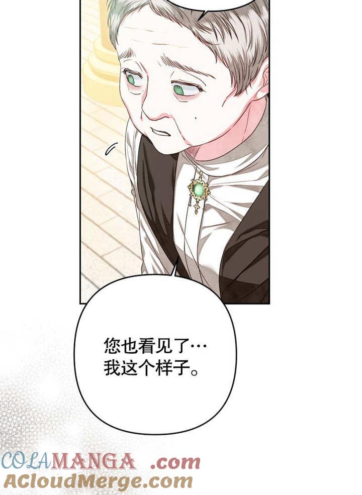 比起公主，侍女才是我的天职 - 第07话 - 第33张图