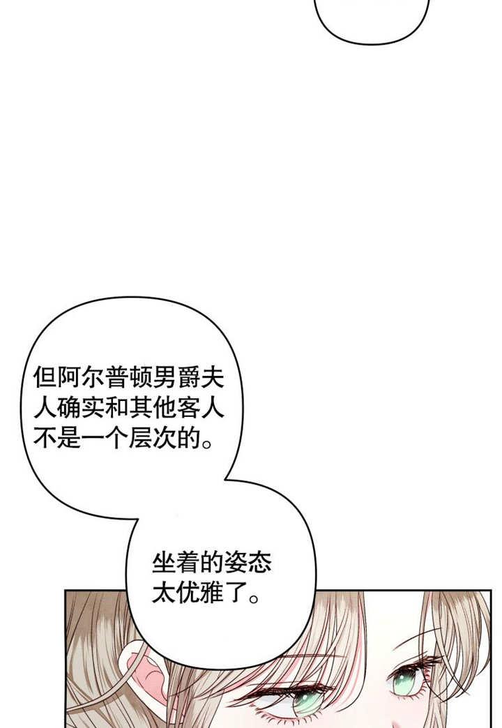 比起公主，侍女才是我的天职 - 第07话 - 第84张图