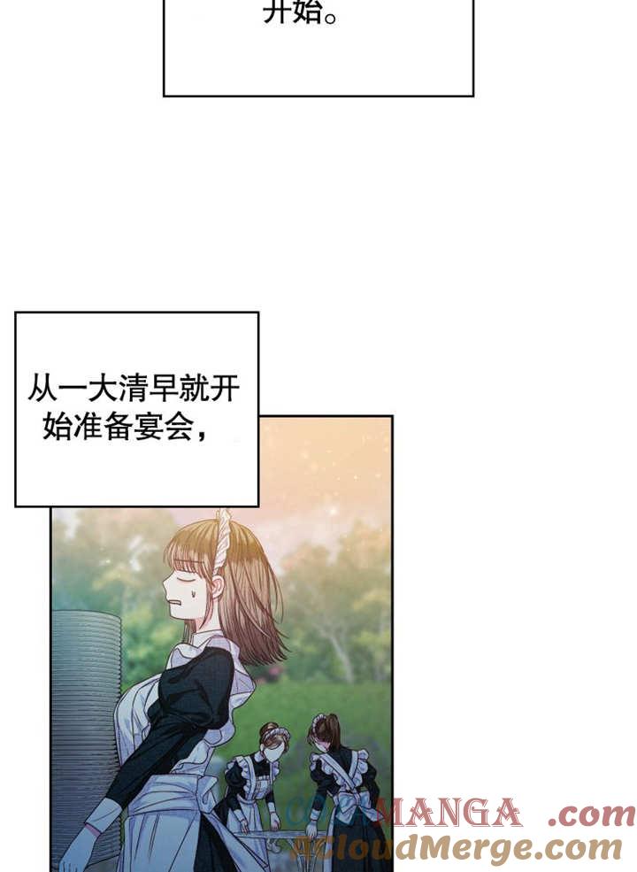 比起公主，侍女才是我的天职 - 第07话 - 第49张图