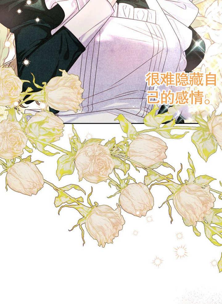 比起公主，侍女才是我的天职 - 第07话 - 第46张图