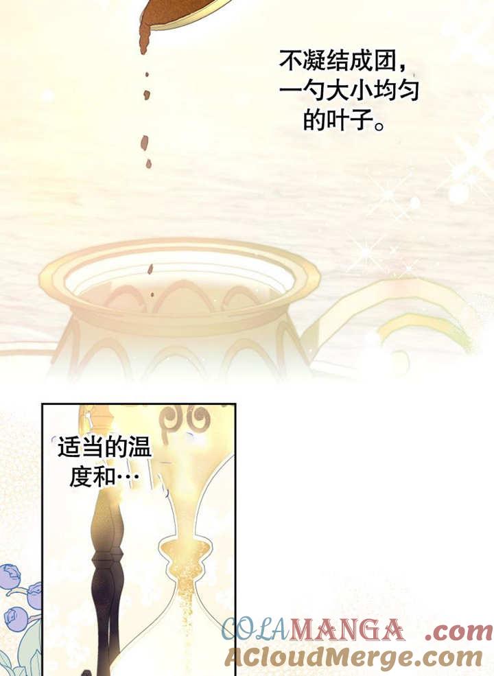 比起公主，侍女才是我的天职 - 第07话 - 第5张图