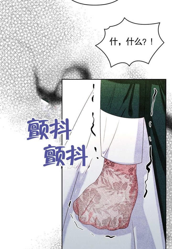 比起公主，侍女才是我的天职 - 第07话 - 第79张图