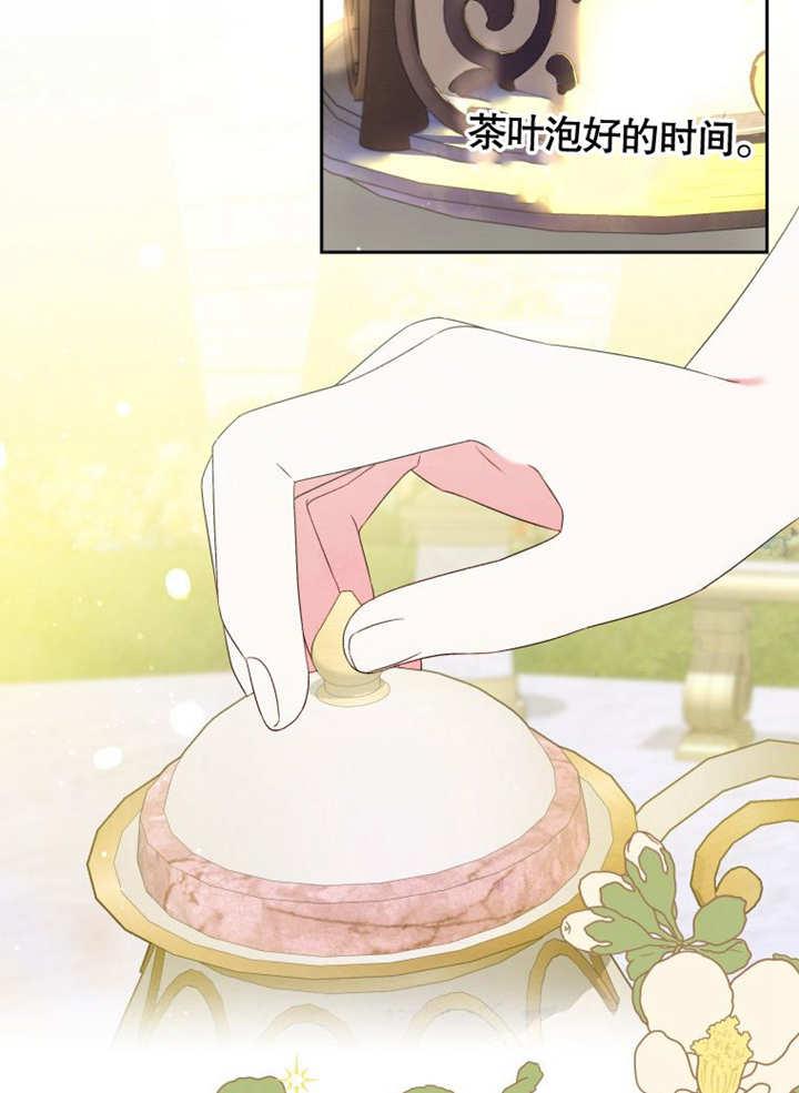 比起公主，侍女才是我的天职 - 第07话 - 第7张图