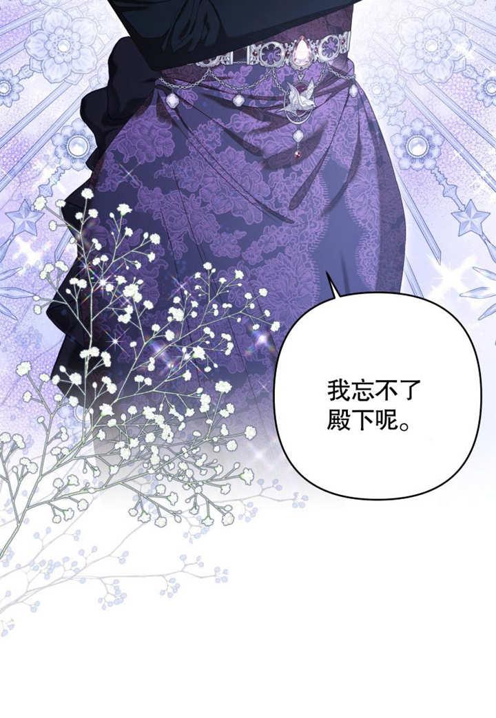 比起公主，侍女才是我的天职 - 第07话 - 第98张图