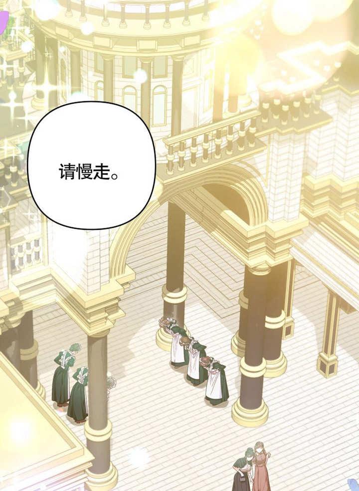 比起公主，侍女才是我的天职 - 第07话 - 第24张图