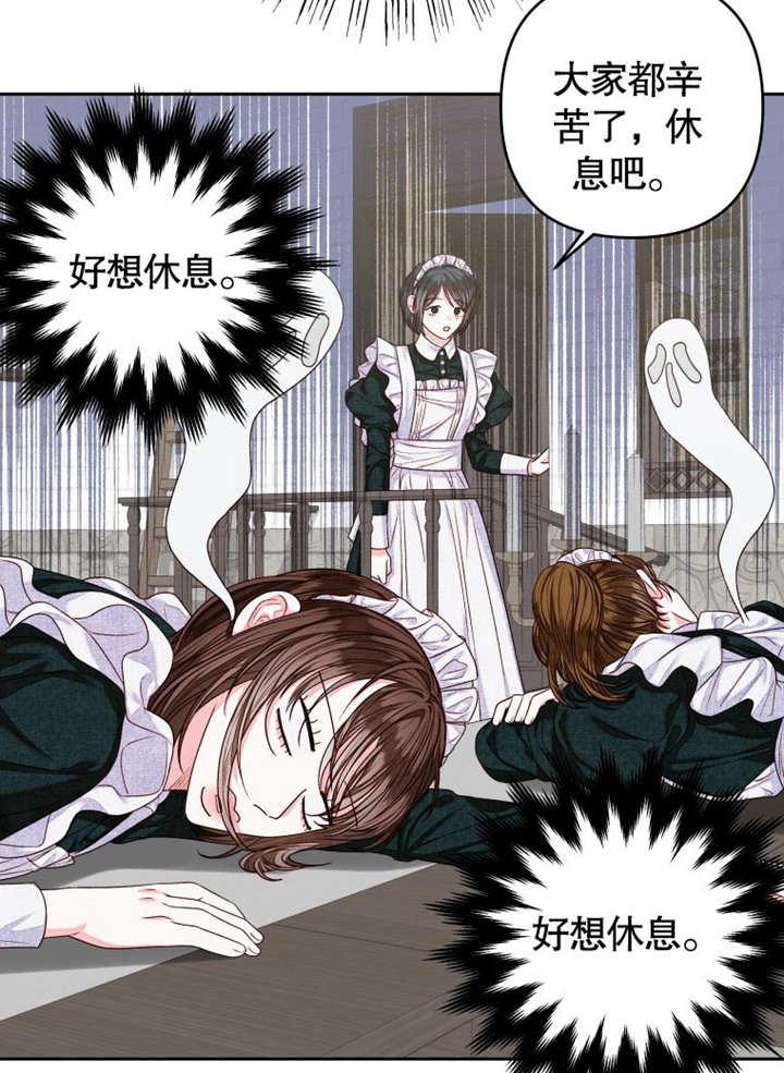 比起公主，侍女才是我的天职 - 第07话 - 第54张图