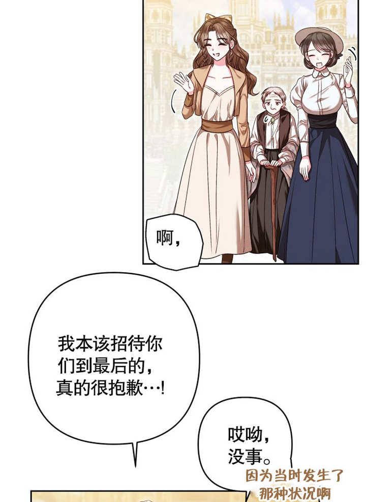 比起公主，侍女才是我的天职 - 第07话 - 第26张图