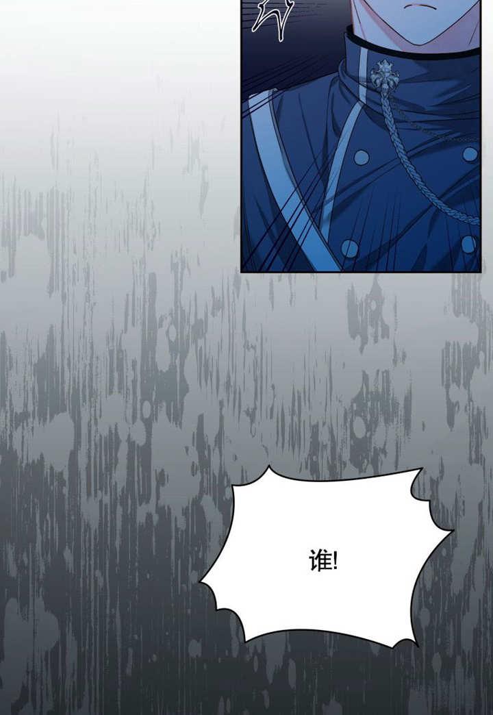 比起公主，侍女才是我的天职 - 第07话 - 第92张图