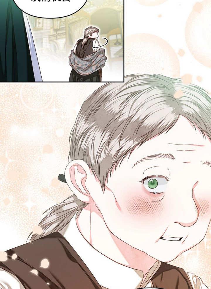 比起公主，侍女才是我的天职 - 第07话 - 第36张图