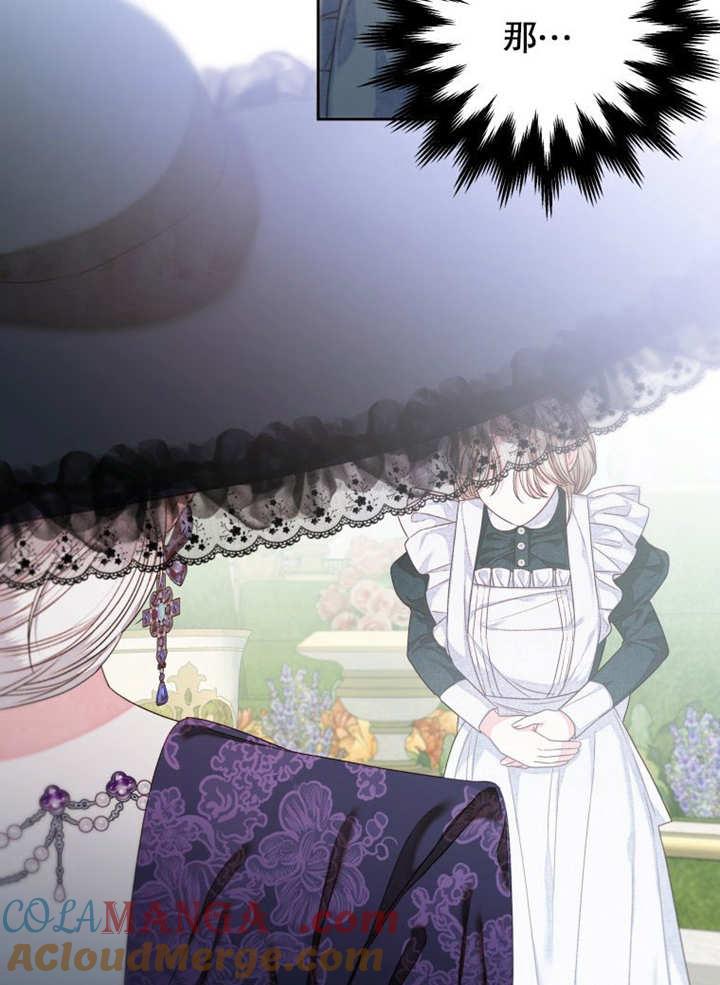 比起公主，侍女才是我的天职 - 第07话 - 第17张图