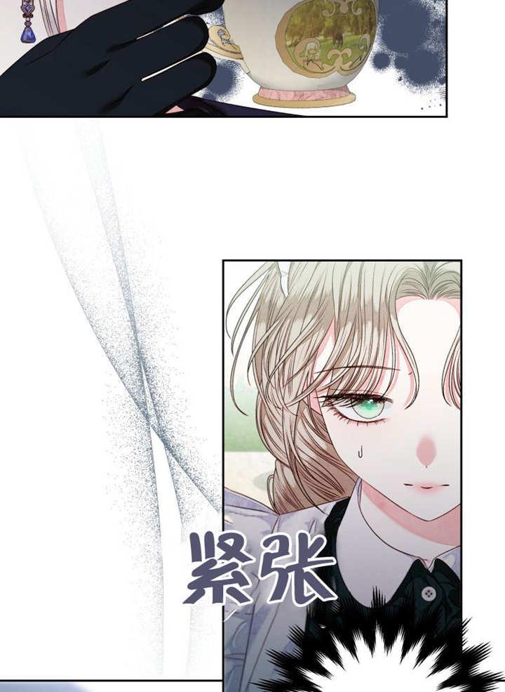 比起公主，侍女才是我的天职 - 第07话 - 第16张图