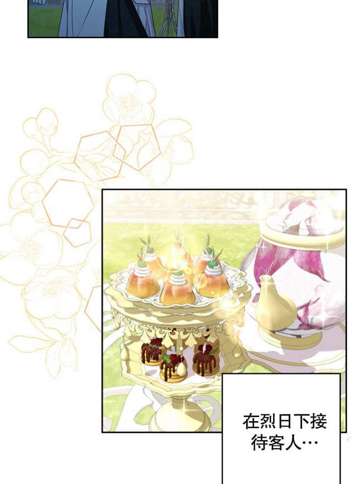 比起公主，侍女才是我的天职 - 第07话 - 第50张图