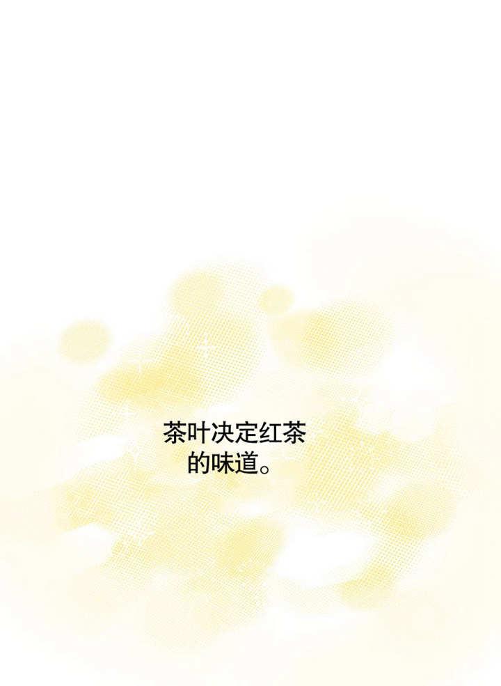 比起公主，侍女才是我的天职 - 第07话 - 第2张图