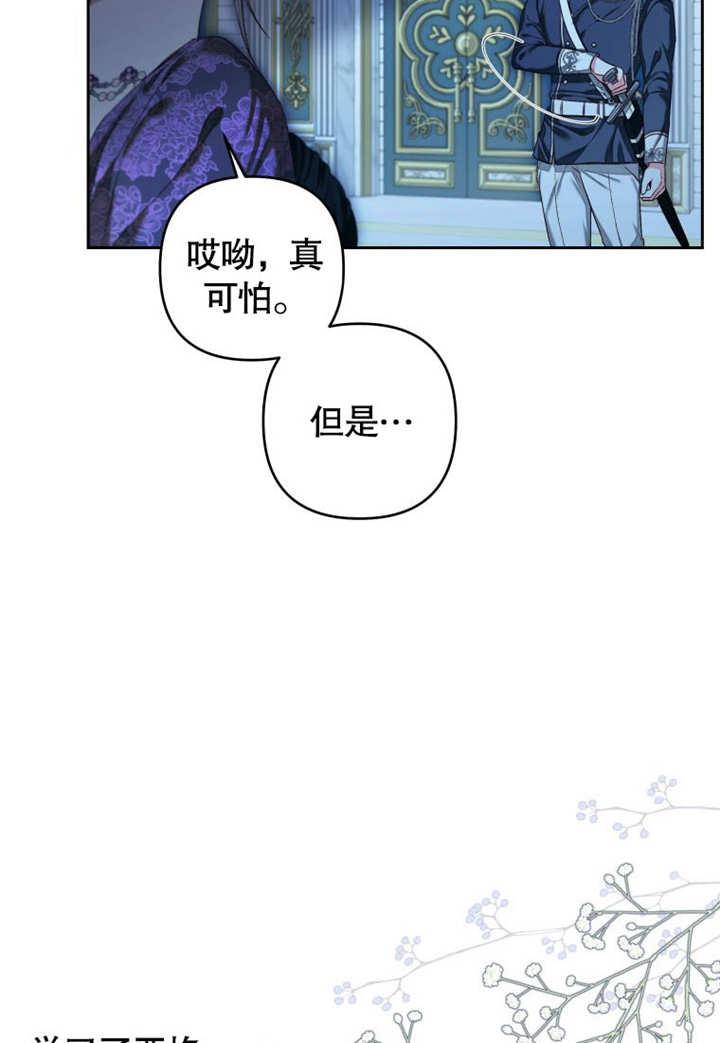 比起公主，侍女才是我的天职 - 第07话 - 第96张图