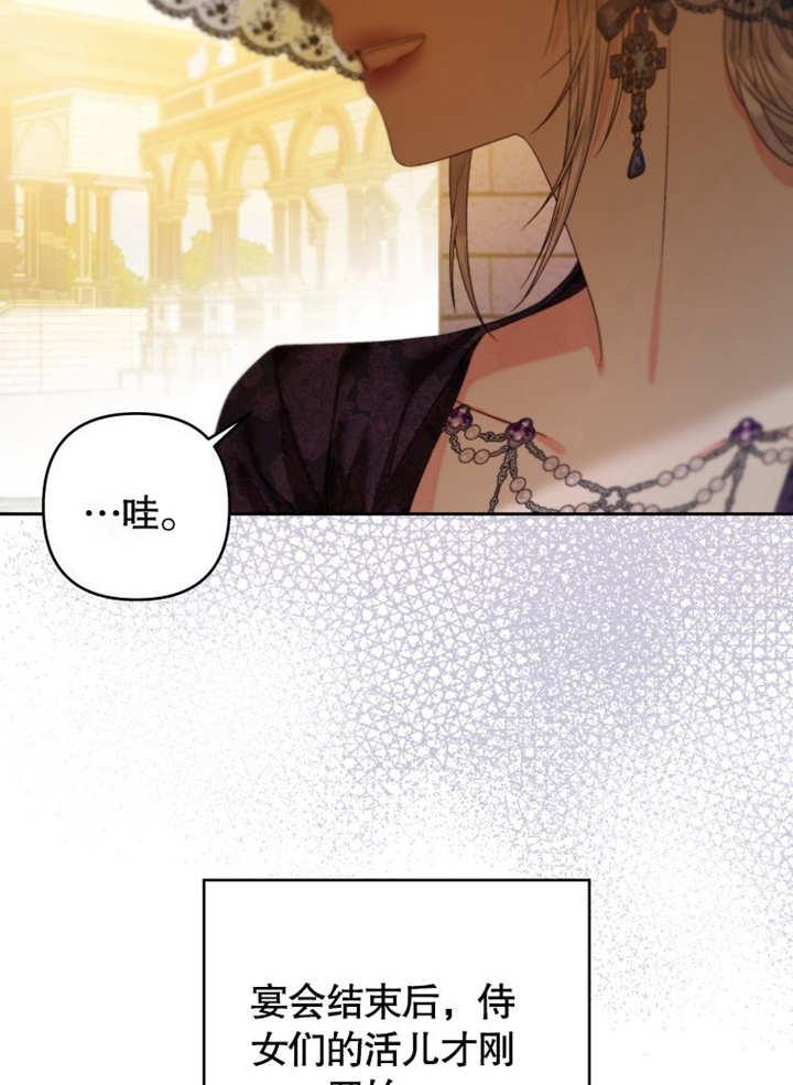 比起公主，侍女才是我的天职 - 第07话 - 第48张图