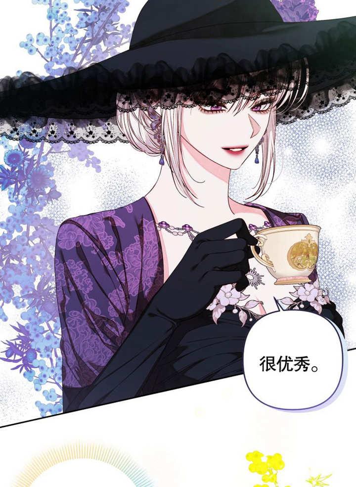 比起公主，侍女才是我的天职 - 第07话 - 第19张图