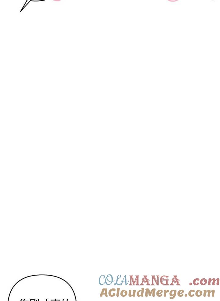 比起公主，侍女才是我的天职 - 第07话 - 第65张图