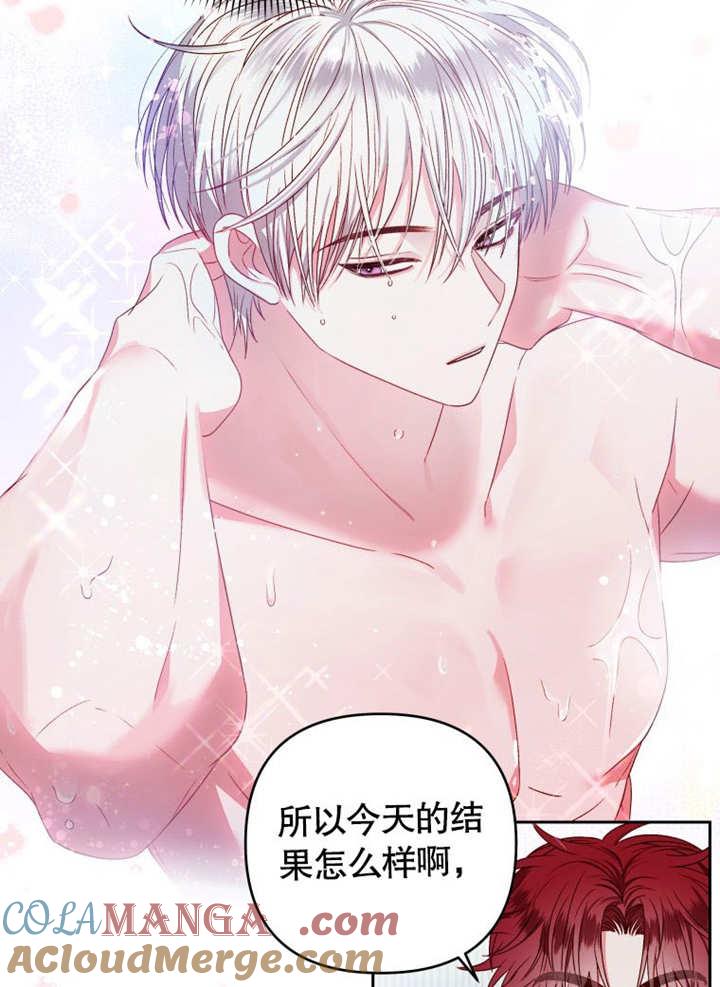 比起公主，侍女才是我的天职 - 第08话 - 第19张图