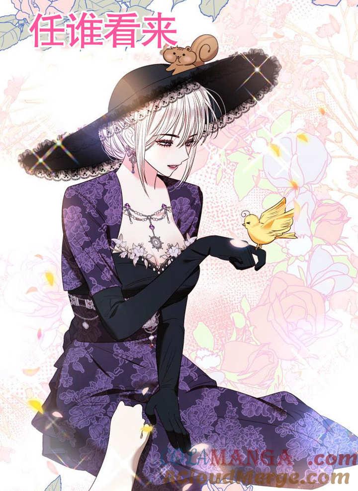 比起公主，侍女才是我的天职 - 第08话 - 第10张图