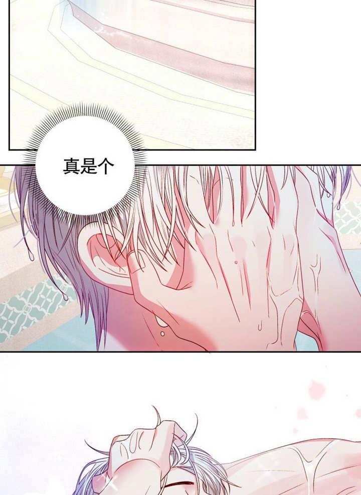 比起公主，侍女才是我的天职 - 第08话 - 第17张图