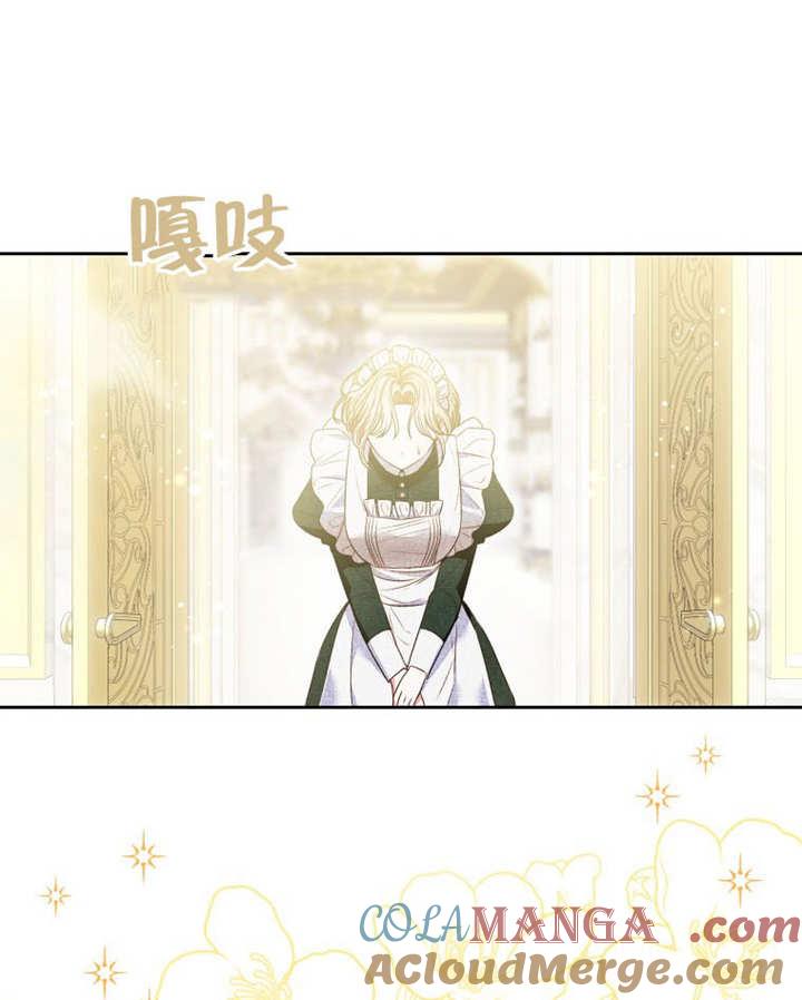 比起公主，侍女才是我的天职 - 第08话 - 第58张图