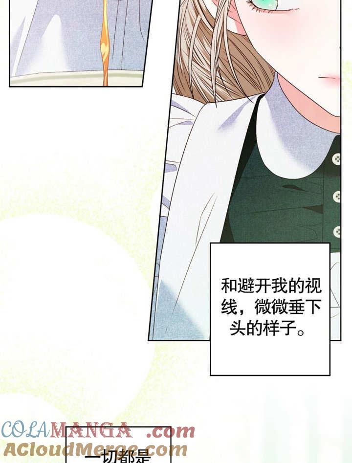 比起公主，侍女才是我的天职 - 第08话 - 第25张图