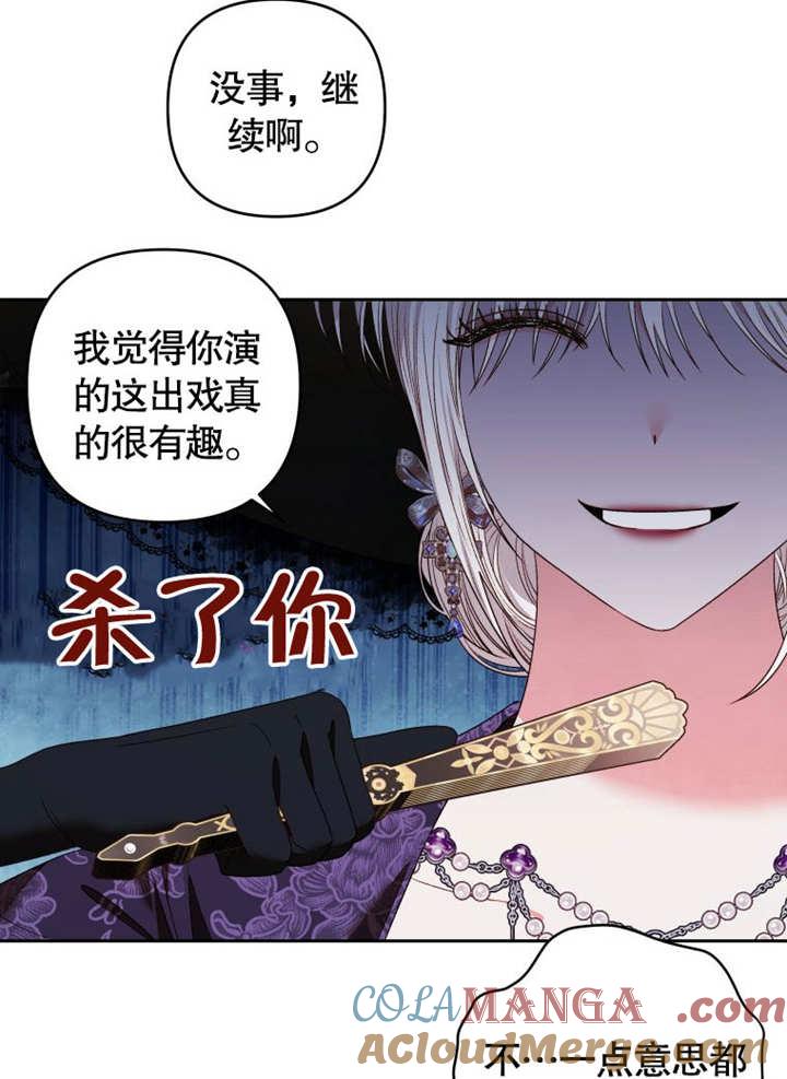 比起公主，侍女才是我的天职 - 第08话 - 第4张图