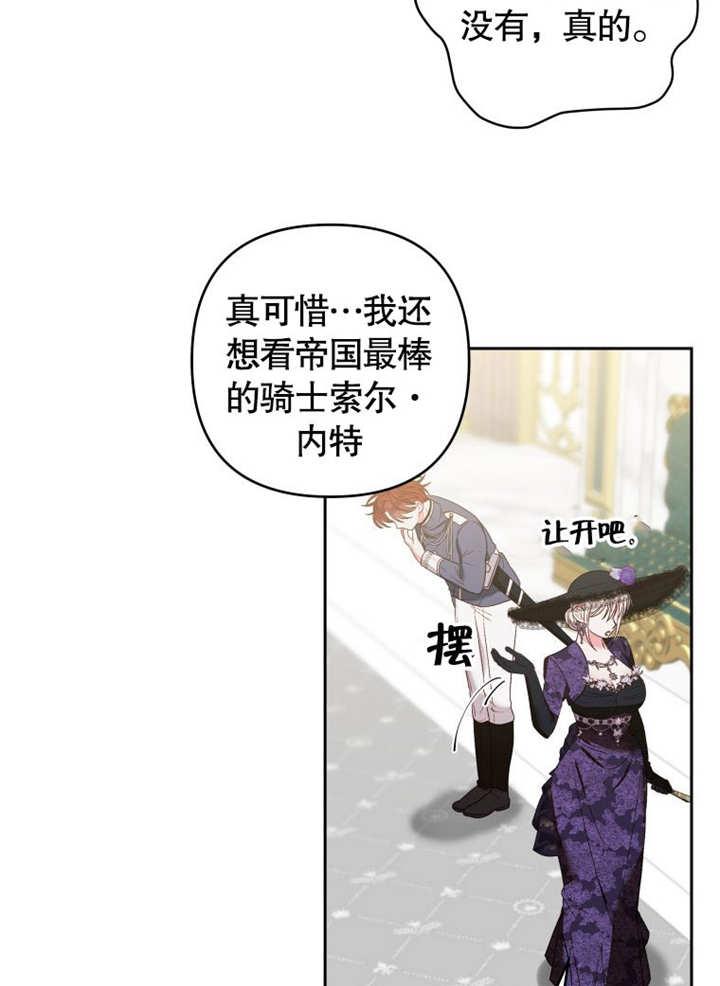 比起公主，侍女才是我的天职 - 第08话 - 第5张图