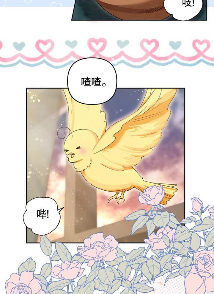 比起公主，侍女才是我的天职 - 第08话 - 第9张图