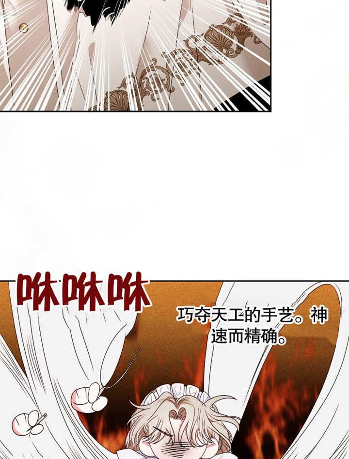 比起公主，侍女才是我的天职 - 第08话 - 第47张图