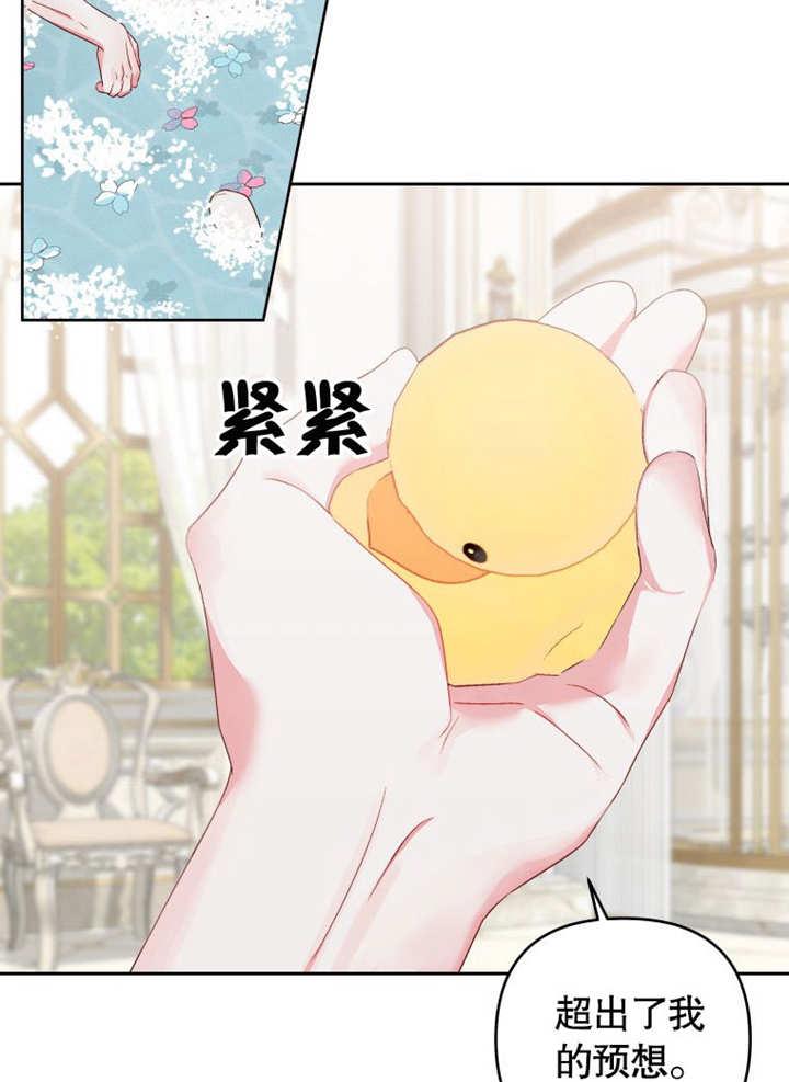 比起公主，侍女才是我的天职 - 第08话 - 第21张图