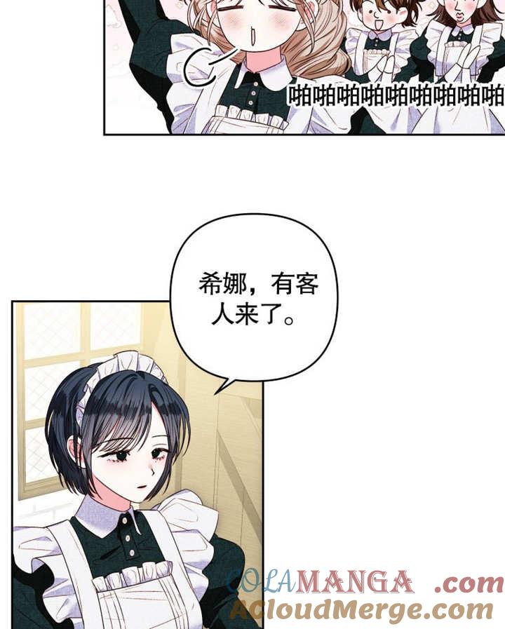 比起公主，侍女才是我的天职 - 第08话 - 第49张图