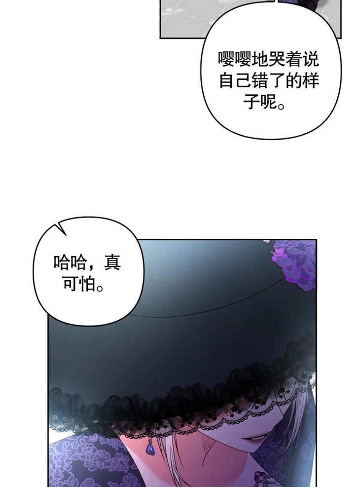 比起公主，侍女才是我的天职 - 第08话 - 第6张图