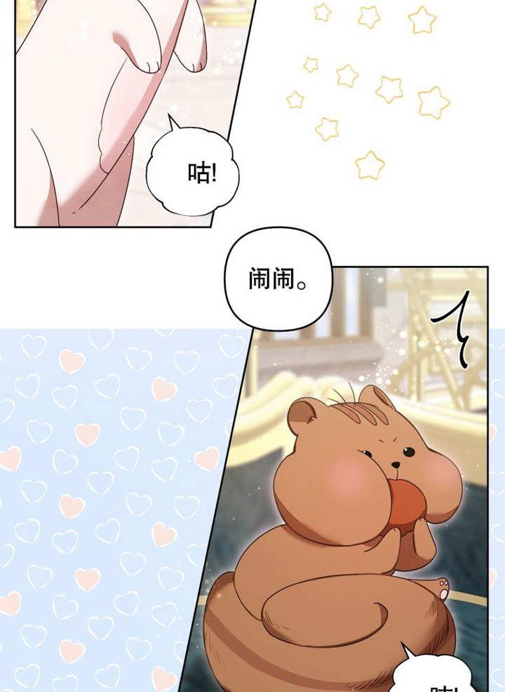 比起公主，侍女才是我的天职 - 第08话 - 第8张图