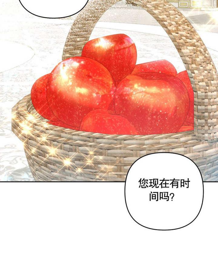 比起公主，侍女才是我的天职 - 第08话 - 第71张图