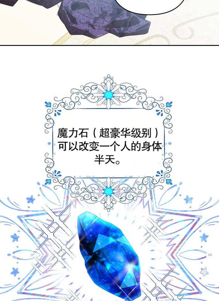 比起公主，侍女才是我的天职 - 第08话 - 第15张图